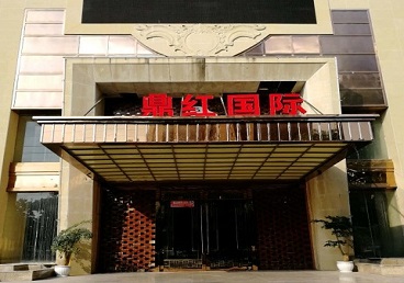 内丘商务KTV少爷哪家最开放-鼎红国际KTV消费价格玩乐点评