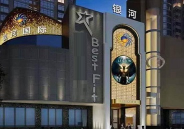 内丘KTV荤台花场男公关服务好-银河国际KTV花场消费点评